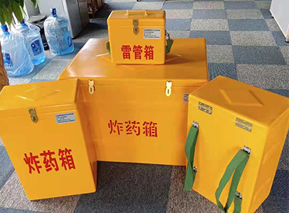 贵港便携式雷管箱：从“移动仓库”到“个人安全助手”的专业化演进